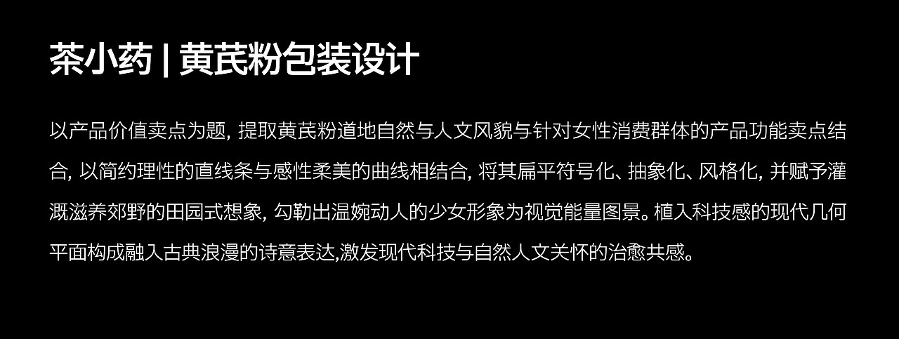 点一案例|年度品牌包装设计合集-下篇(图ZNDAzMzYzNDQ0) - 包装 - 站酷设计师点一品牌设计原创素材 - 站酷ZCOOL