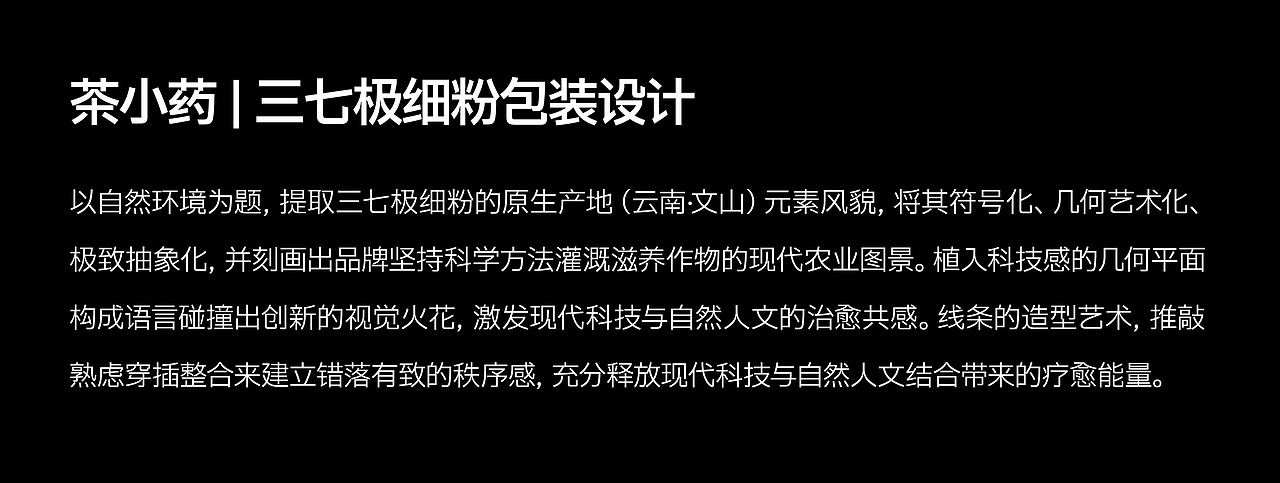 点一案例|年度品牌包装设计合集-下篇(图ZNDAzMzY0MDAw) - 包装 - 站酷设计师点一品牌设计原创素材 - 站酷ZCOOL