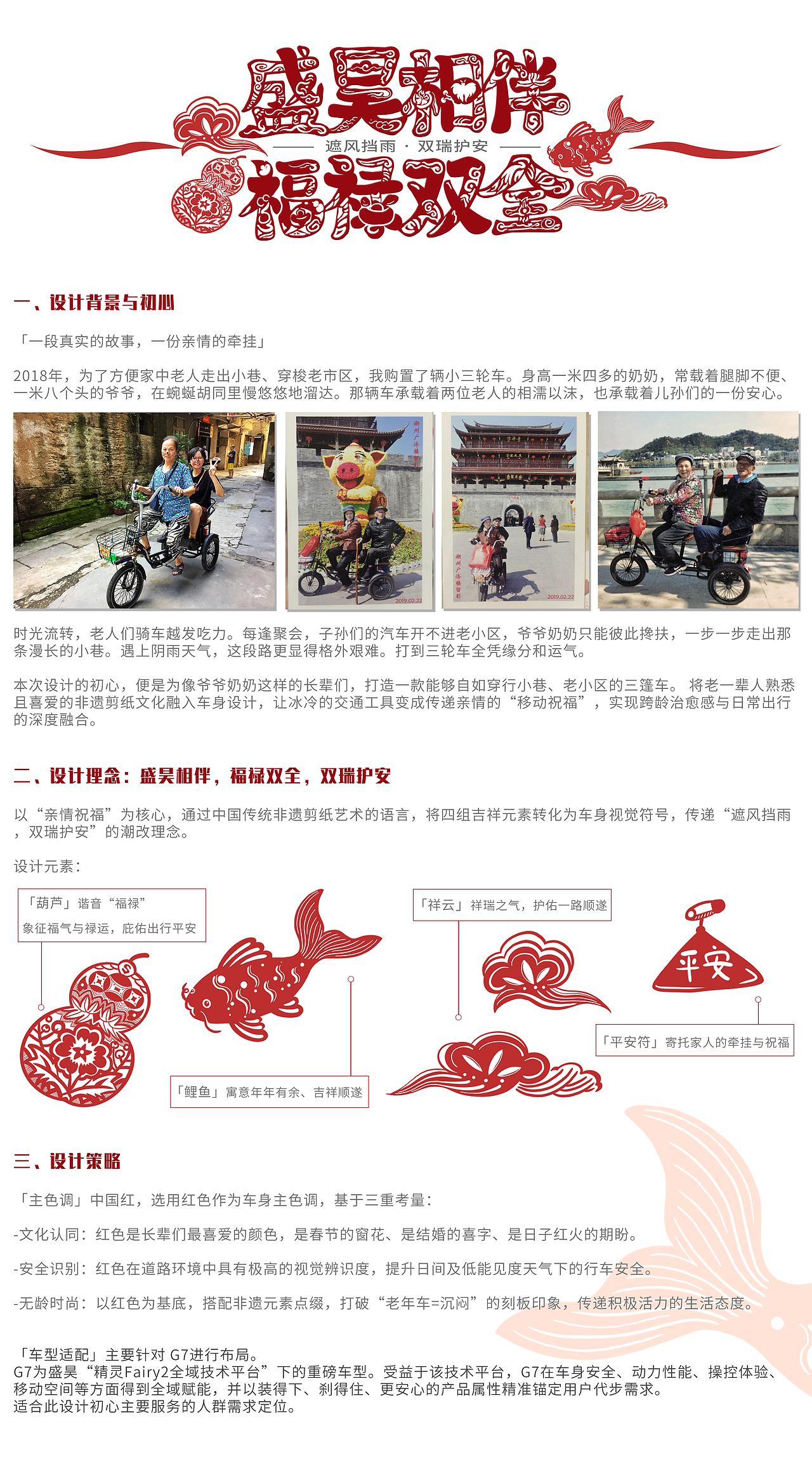 「盛昊相伴·福禄双全」（图ZNDAzMzY0MzEy） - 机械/交通 - 站酷设计师tikong原创素材 - 站酷ZCOOL