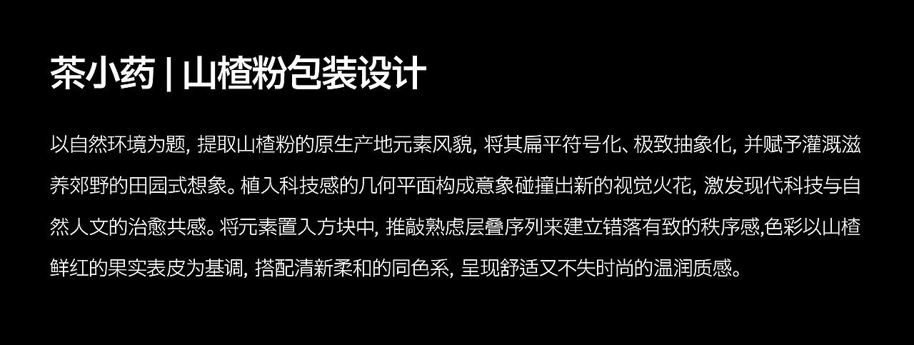 点一案例|年度品牌包装设计合集-下篇(图ZNDAzMzY0Mjcy) - 包装 - 站酷设计师点一品牌设计原创素材 - 站酷ZCOOL