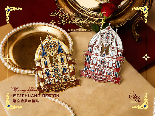 石室圣心大教堂文创冰箱贴