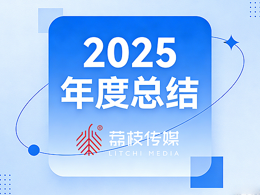 2025 美食摄影年度总结400图 X 荔枝传媒摄影工作室