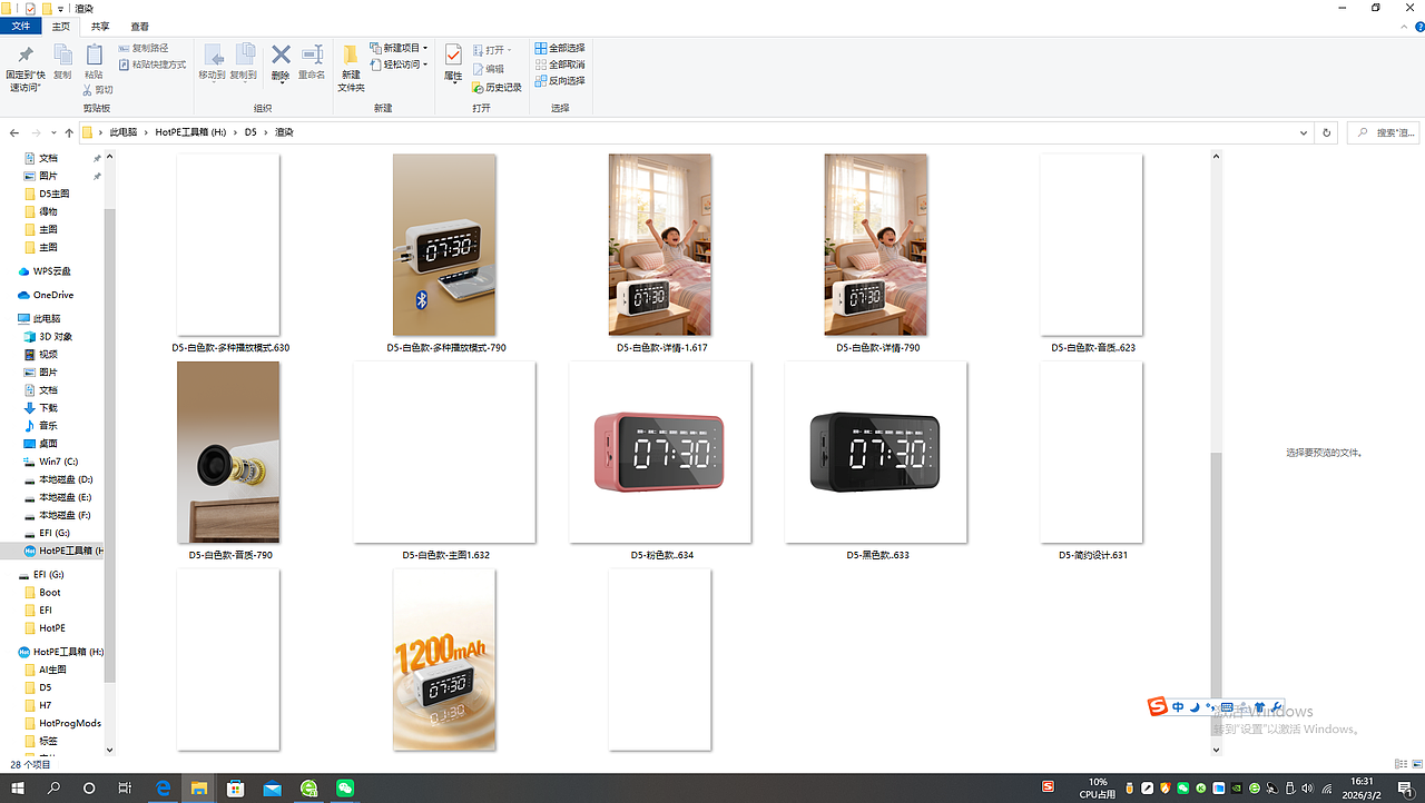 【D5闹钟音响】电商项目（图ZNDAzMzY4MDA4） - 电商 - 站酷设计师好印象特色馆原创素材 - 站酷ZCOOL