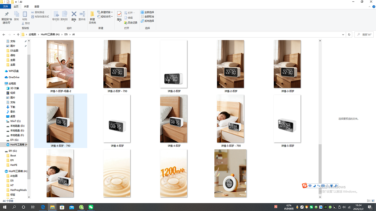 【D5闹钟音响】电商项目（图ZNDAzMzY4NTY0） - 电商 - 站酷设计师好印象特色馆原创素材 - 站酷ZCOOL