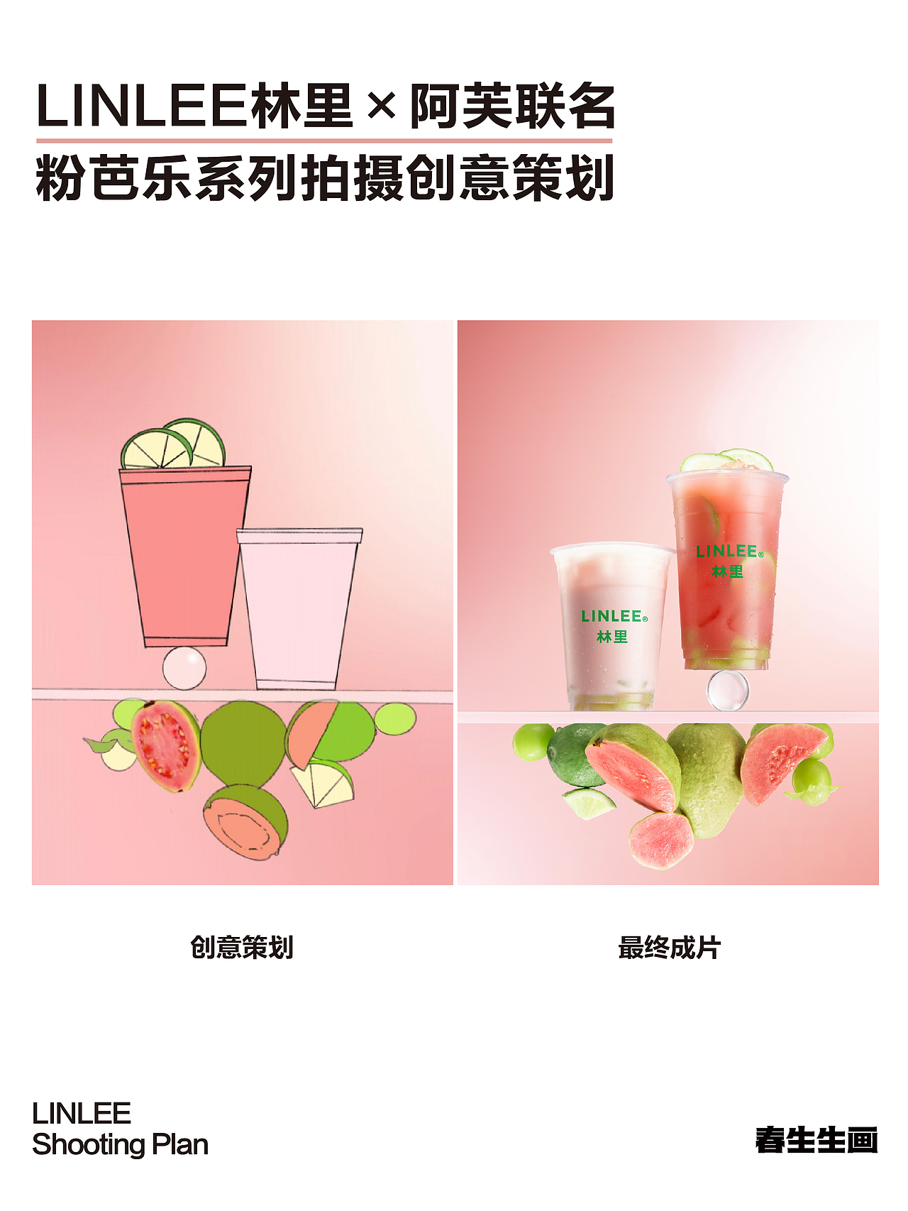 林里×阿芙｜柠檬茶与护肤品联名可以这么拍（图ZNDAzMzY4NzY4） - 产品摄影 - 站酷设计师春生生画原创素材 - 站酷ZCOOL