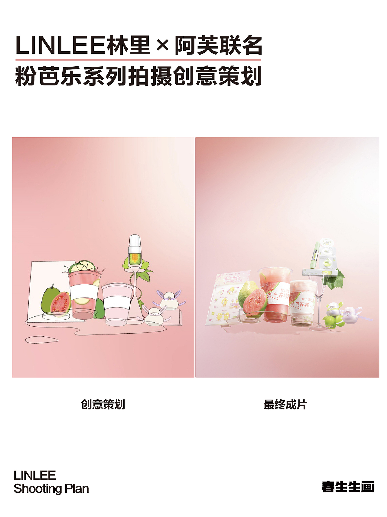 林里×阿芙｜柠檬茶与护肤品联名可以这么拍（图ZNDAzMzY4ODYw） - 产品摄影 - 站酷设计师春生生画原创素材 - 站酷ZCOOL