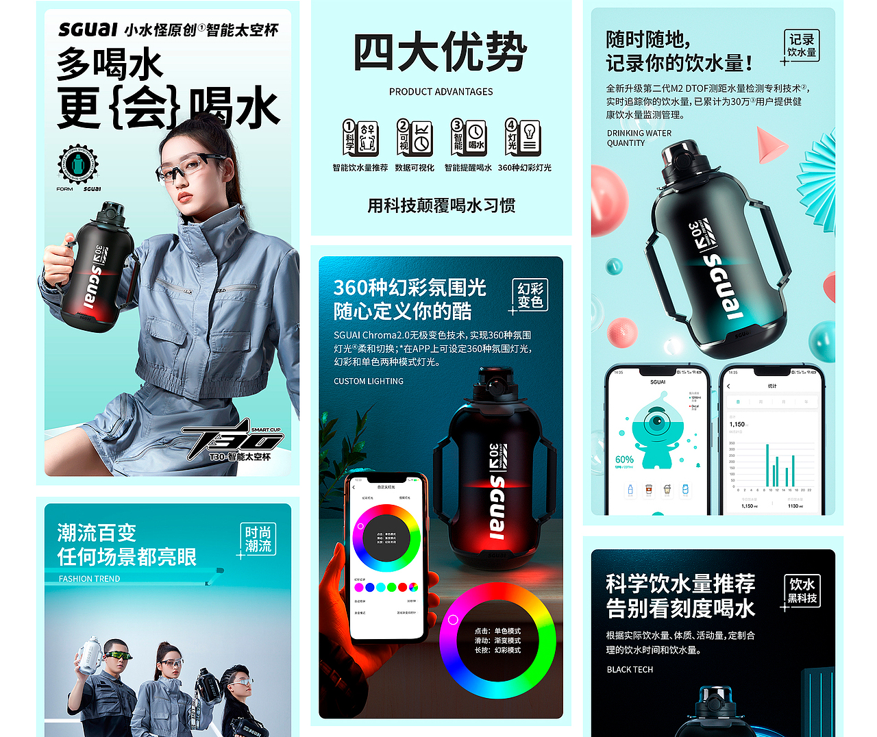 小水怪智能水杯电商详情设计（图ZNDAzMzY4OTQw） - 电商 - 站酷设计师飞羽逐梦原创素材 - 站酷ZCOOL