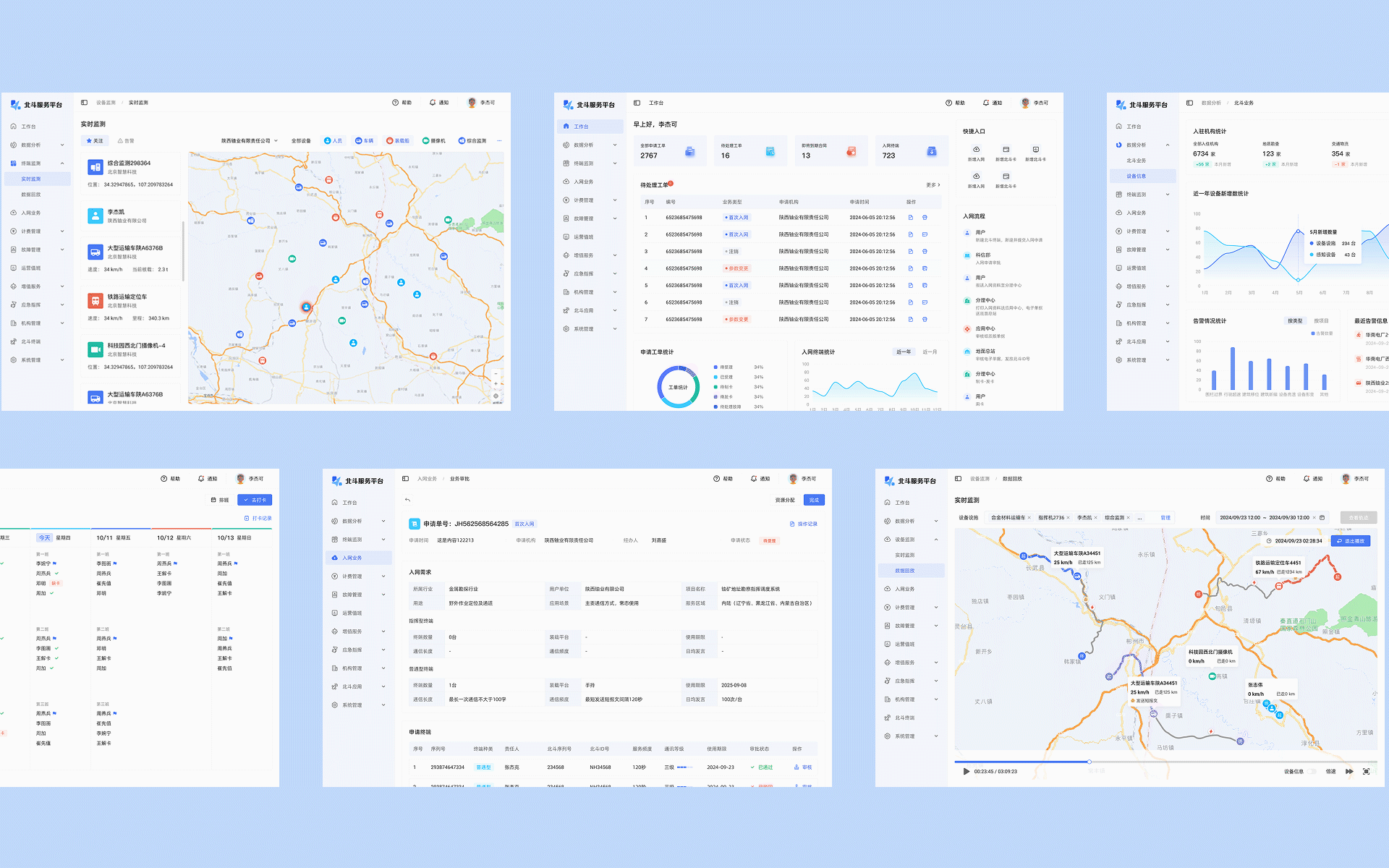 2025年UI作品集（图ZNDAzMzY5NDgw） - 其他UI - 站酷设计师柳啊萌原创素材 - 站酷ZCOOL
