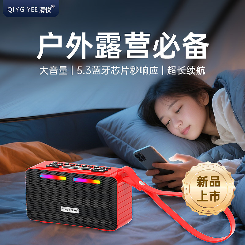 【S16多功能蓝牙音响】电商策划（图ZNDAzMzY5NjQw） - 品牌 - 站酷设计师好印象特色馆原创素材 - 站酷ZCOOL