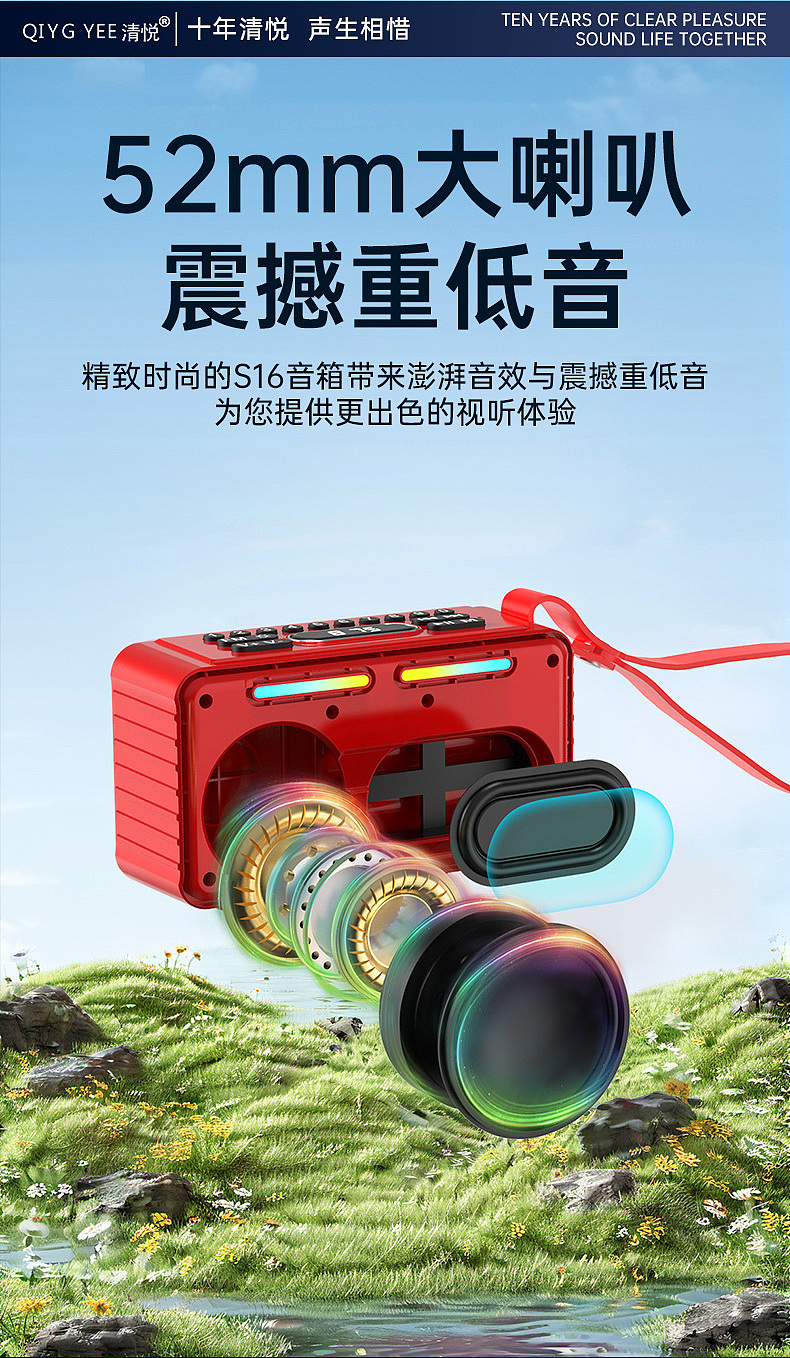 【S16多功能蓝牙音响】电商策划（图ZNDAzMzY5OTg4） - 品牌 - 站酷设计师好印象特色馆原创素材 - 站酷ZCOOL