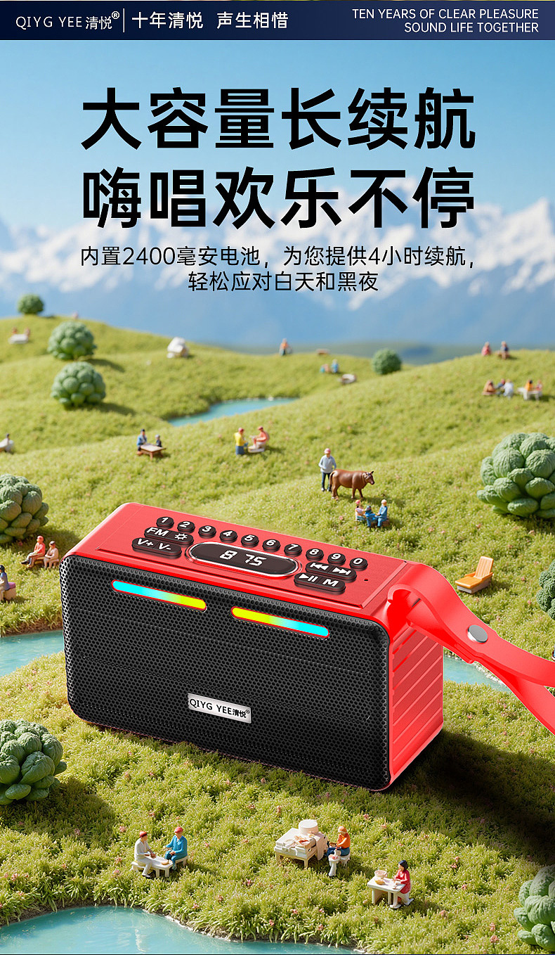 【S16多功能蓝牙音响】电商策划（图ZNDAzMzcwMDA4） - 品牌 - 站酷设计师好印象特色馆原创素材 - 站酷ZCOOL