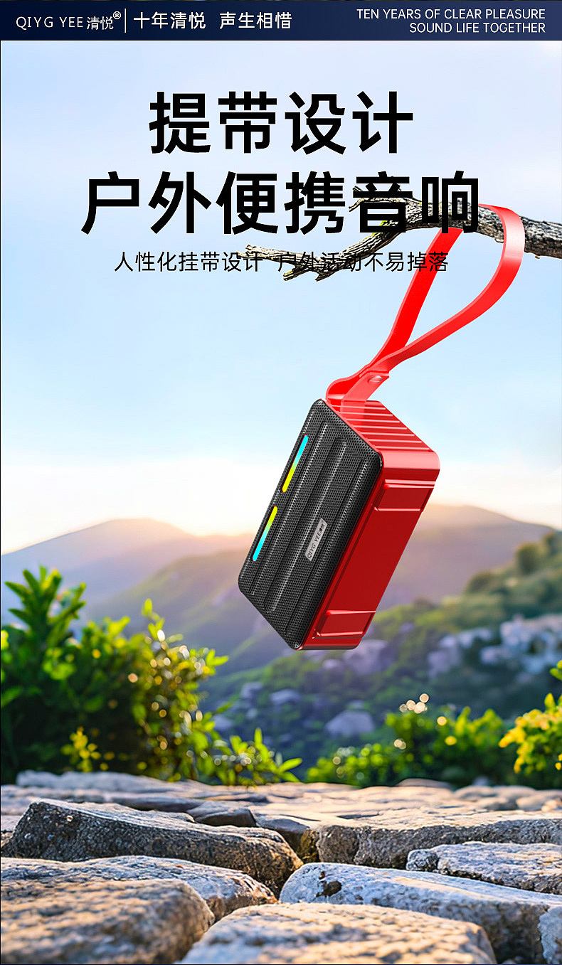 【S16多功能蓝牙音响】电商策划（图ZNDAzMzcwMDAw） - 品牌 - 站酷设计师好印象特色馆原创素材 - 站酷ZCOOL