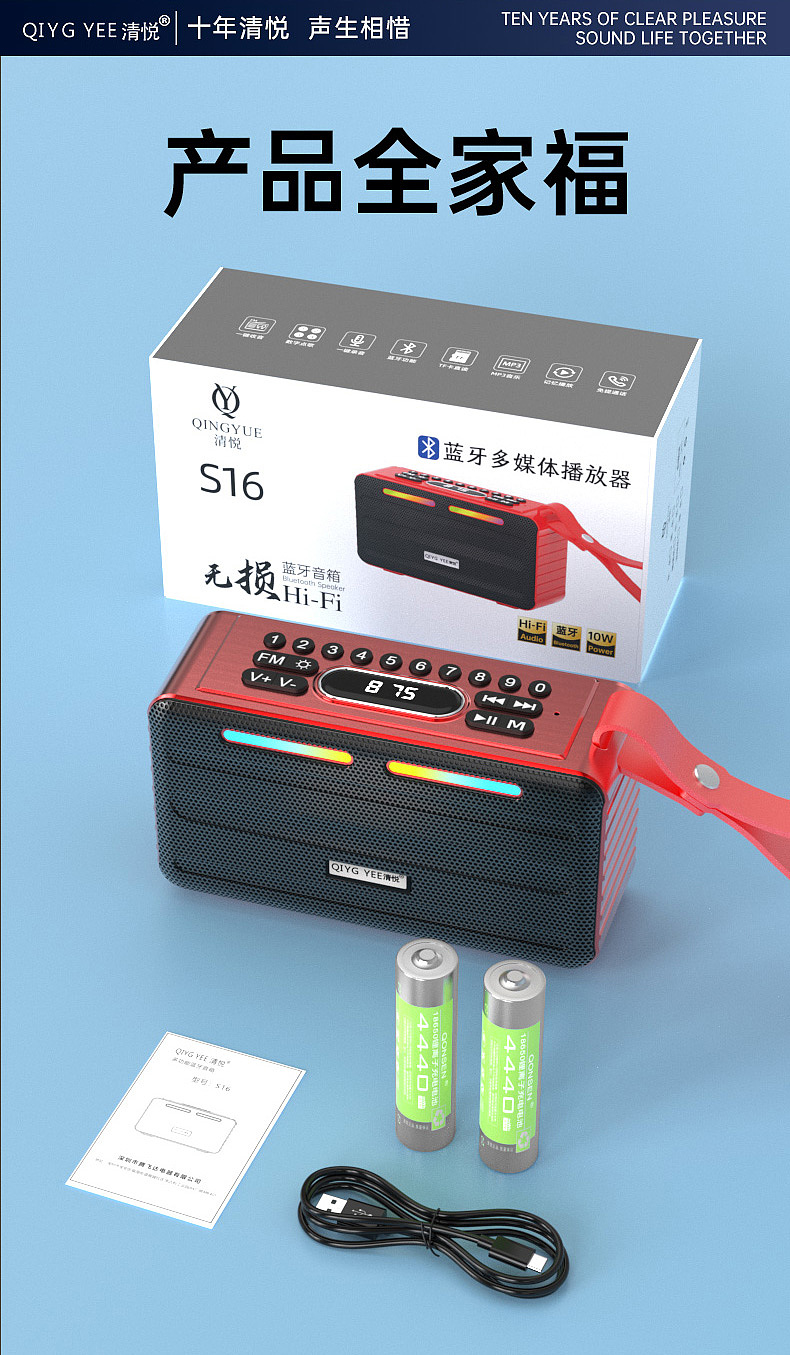 【S16多功能蓝牙音响】电商策划（图ZNDAzMzcwMDM2） - 品牌 - 站酷设计师好印象特色馆原创素材 - 站酷ZCOOL