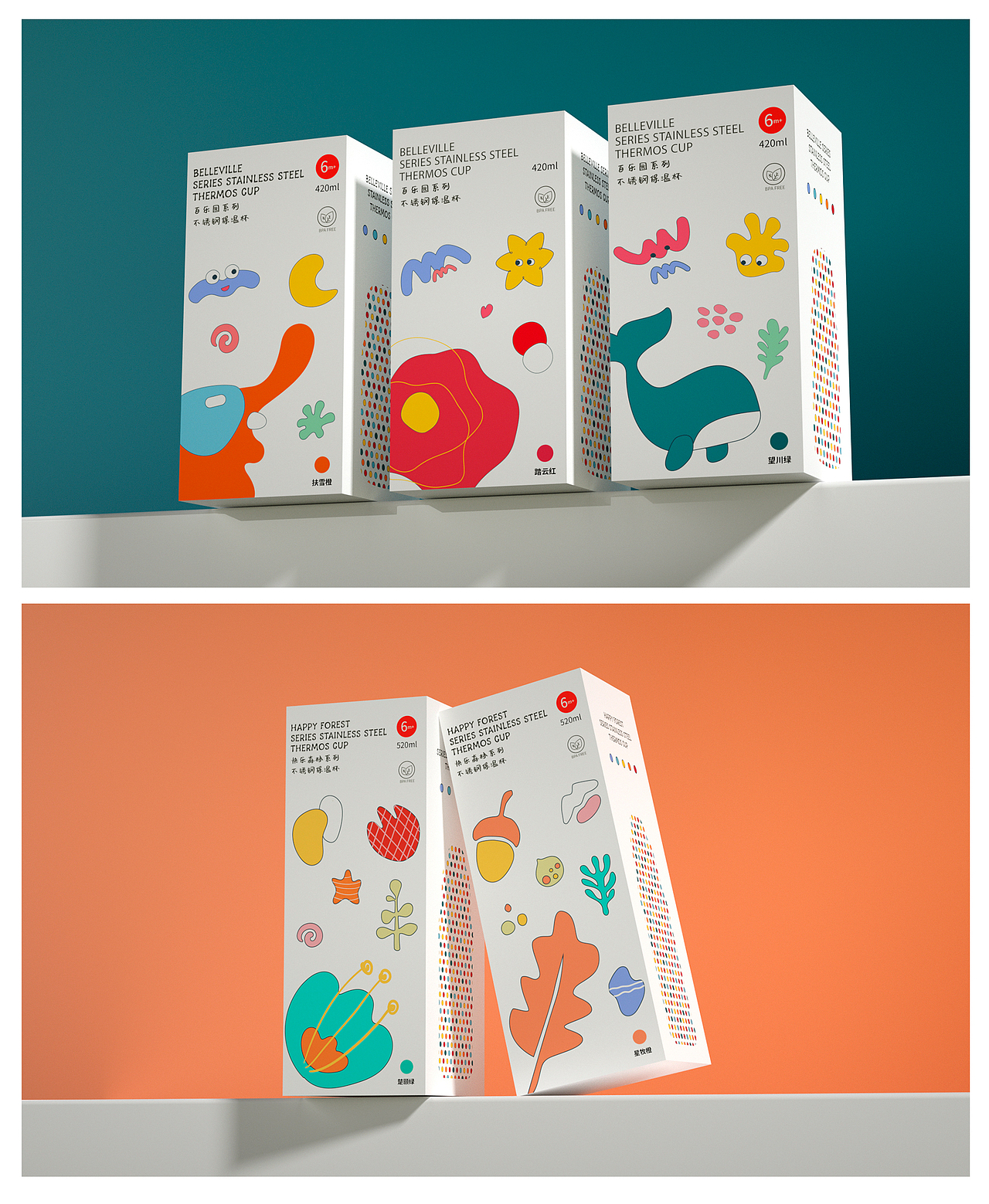 bebetrip婴儿用品全案设计（图ZNDAzMzcwMDc2） - 生活用品 - 站酷设计师飞羽逐梦原创素材 - 站酷ZCOOL