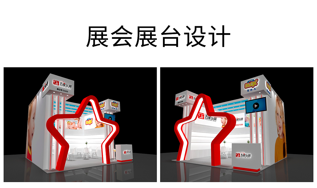 五星玩具品牌设计（图ZNDAzMzcwNzcy） - 包装 - 站酷设计师飞羽逐梦原创素材 - 站酷ZCOOL