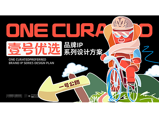 溧阳市×一号优选 区域公用品牌设计&IP形象设计