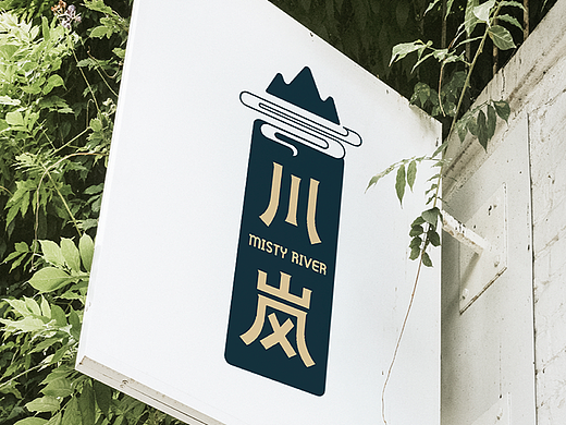 川嵐品牌LOGO設(shè)計(jì)（個(gè)人主頁-ZNzMyMzQ4MDA=） - 品牌 - 站酷設(shè)計(jì)師飛羽逐夢原創(chuàng)素材 - 站酷ZCOOL