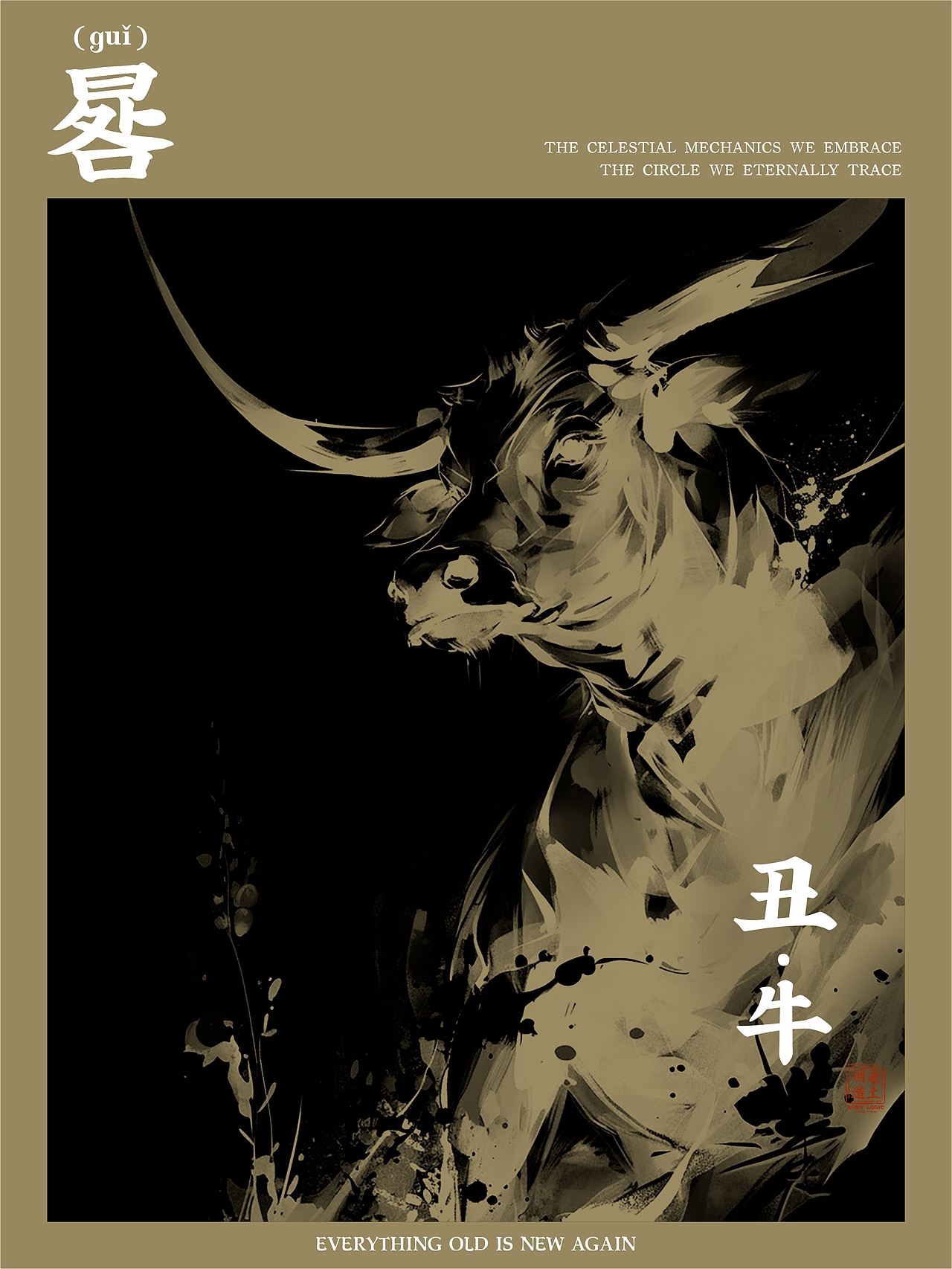 ARMY LOGIC丨新中式 十二生肖水墨 主视觉 快闪活动（图ZNDAzMzcyNzU2） - 宣传物料 - 站酷设计师Adam斌原创素材 - 站酷ZCOOL