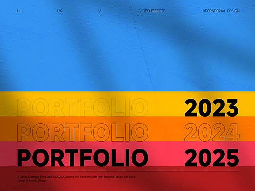 2023-2025作品集整理