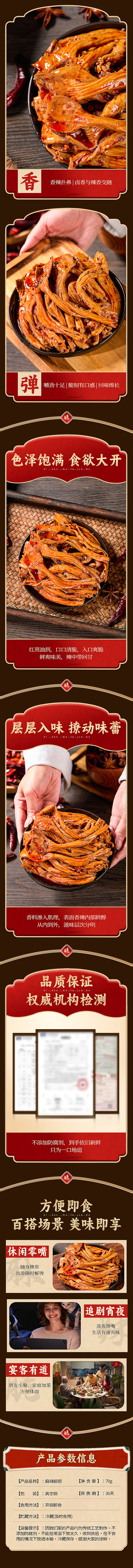 冷吃郡把详情（图ZNDAzMzc1NDA0） - 产品摄影 - 站酷设计师简悦摄影原创素材 - 站酷ZCOOL