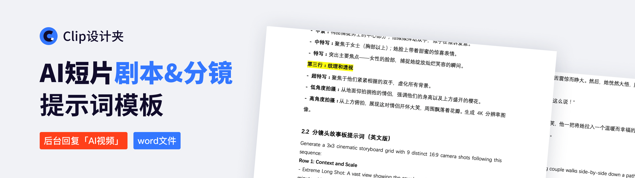 这套AI短片制作流程，30分钟就能上手（图ZMTU0NTA4MTI=） - 观点 - 站酷设计师Clip设计夹原创素材 - 站酷ZCOOL