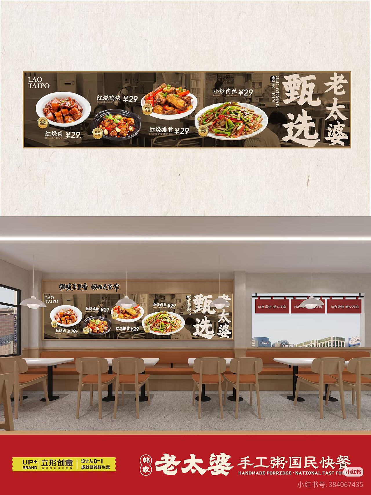 全案设计｜40 年老字号快餐品牌设计（图ZNDAzMzc1OTI4） - 品牌 - 站酷设计师广东星辰设计原创素材 - 站酷ZCOOL