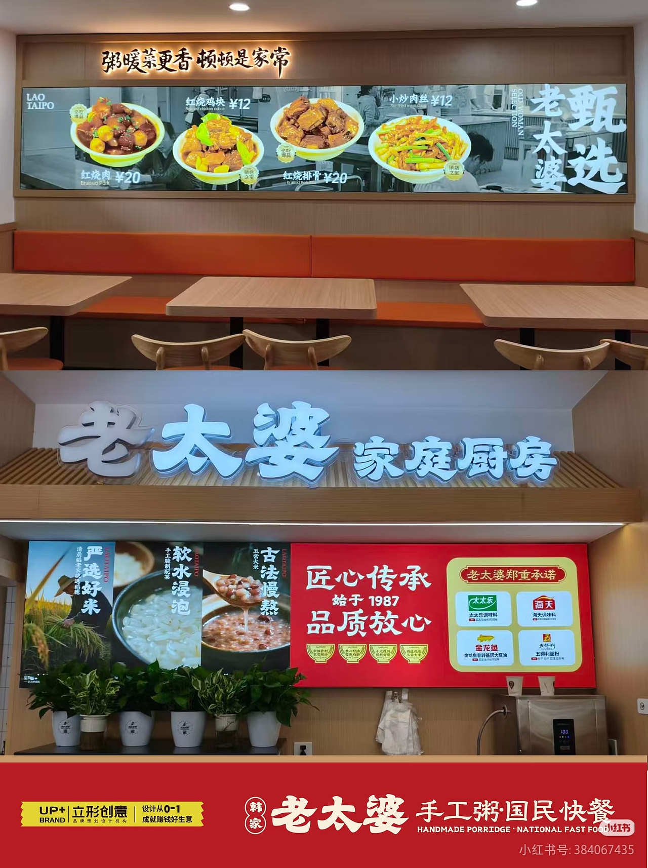 全案设计｜40 年老字号快餐品牌设计（图ZNDAzMzc1OTY0） - 品牌 - 站酷设计师广东星辰设计原创素材 - 站酷ZCOOL