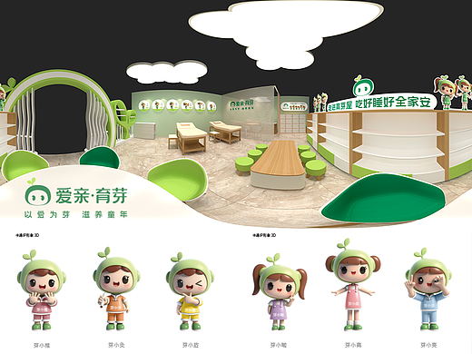 爱亲·育芽品牌设计