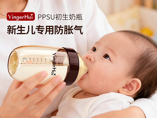 PPSU奶瓶详情页设计