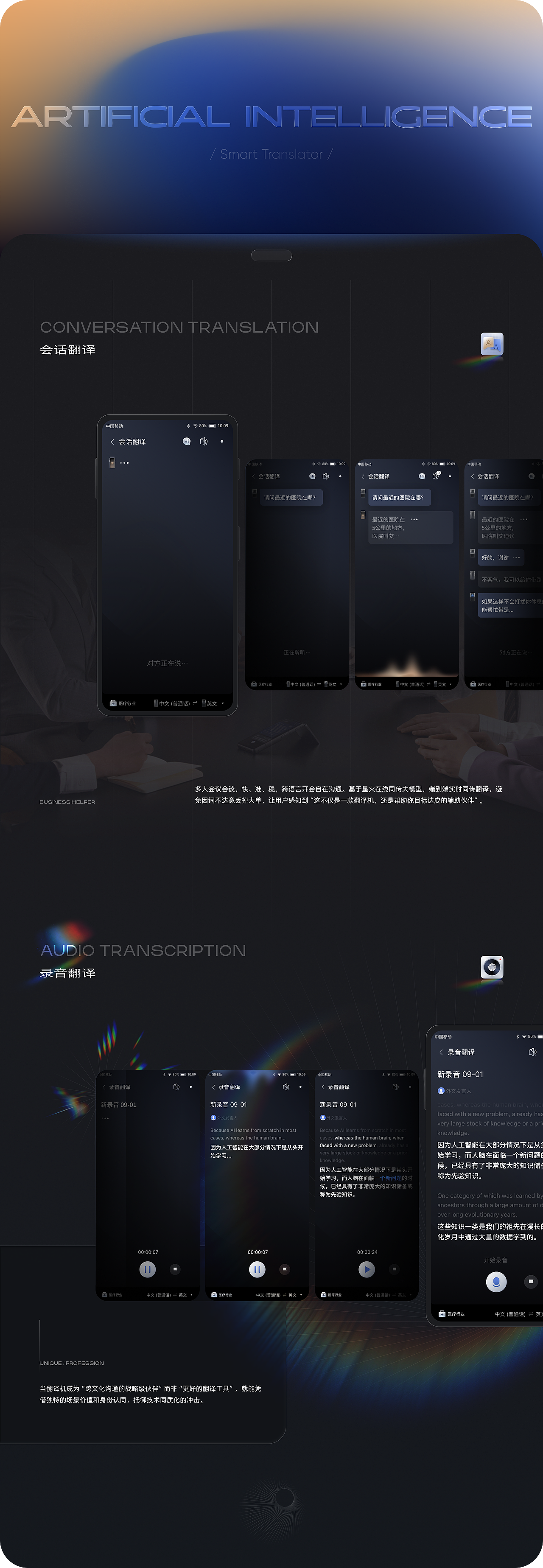 2025作品集【抚今追昔,展望未来】(图ZNDAzMzc4ODYw) - APP界面 - 站酷设计师安臣Anson原创素材 - 站酷ZCOOL