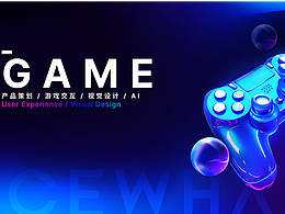 游戏ui/ux设计 用Ai做出让玩家尖叫的设计