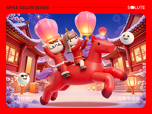 快速搞定IP吉祥物元宵节视频【附详细教程】
