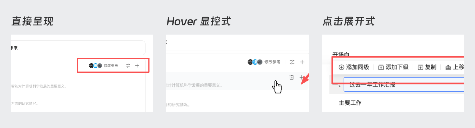 AI报告竞品分析:平衡体验与商业的竞品洞察(图ZMTU0NTA5ODg=) - 观点 - 站酷设计师啊啊啊阿三原创素材 - 站酷ZCOOL