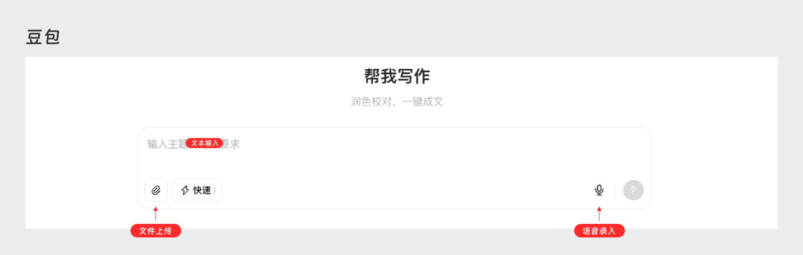 AI报告竞品分析:平衡体验与商业的竞品洞察(图ZMTU0NTA5NDg=) - 观点 - 站酷设计师啊啊啊阿三原创素材 - 站酷ZCOOL