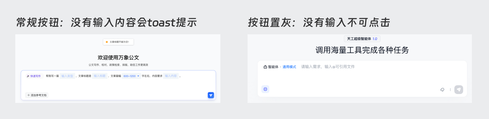 AI报告竞品分析:平衡体验与商业的竞品洞察(图ZMTU0NTA5Njg=) - 观点 - 站酷设计师啊啊啊阿三原创素材 - 站酷ZCOOL