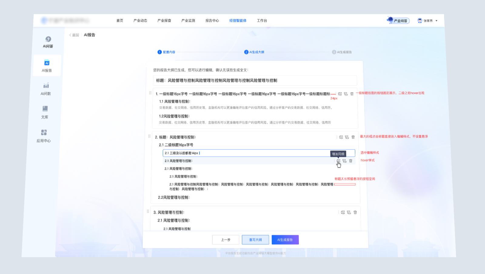 AI报告竞品分析:平衡体验与商业的竞品洞察(图ZMTU0NTEwMTI=) - 观点 - 站酷设计师啊啊啊阿三原创素材 - 站酷ZCOOL