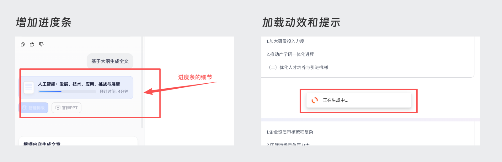 AI报告竞品分析:平衡体验与商业的竞品洞察(图ZMTU0NTEwMDA=) - 观点 - 站酷设计师啊啊啊阿三原创素材 - 站酷ZCOOL