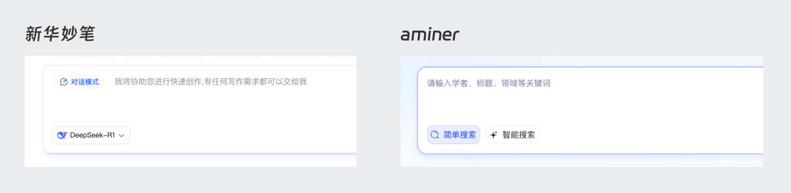 AI报告竞品分析:平衡体验与商业的竞品洞察(图ZMTU0NTA5NjQ=) - 观点 - 站酷设计师啊啊啊阿三原创素材 - 站酷ZCOOL