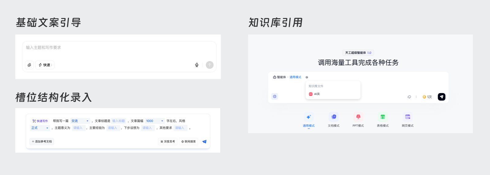 AI报告竞品分析:平衡体验与商业的竞品洞察(图ZMTU0NTA5NTI=) - 观点 - 站酷设计师啊啊啊阿三原创素材 - 站酷ZCOOL