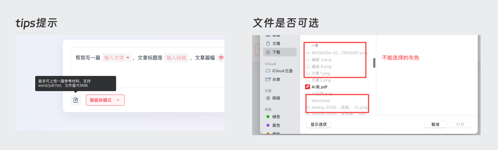 AI报告竞品分析:平衡体验与商业的竞品洞察(图ZMTU0NTA5NTY=) - 观点 - 站酷设计师啊啊啊阿三原创素材 - 站酷ZCOOL
