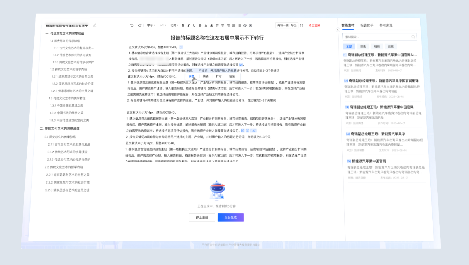 AI报告竞品分析:平衡体验与商业的竞品洞察(图ZMTU0NTEwMTY=) - 观点 - 站酷设计师啊啊啊阿三原创素材 - 站酷ZCOOL