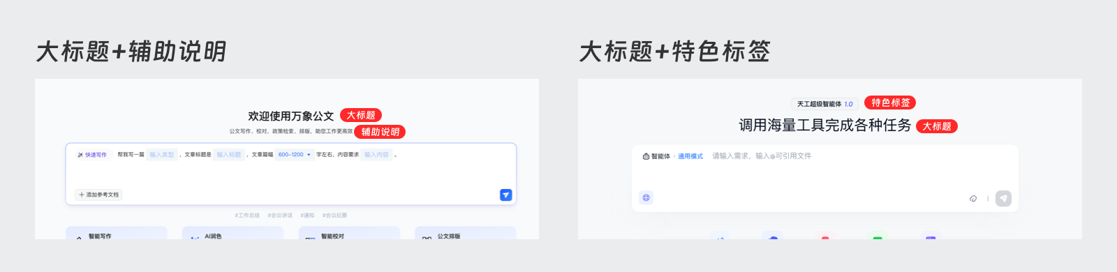AI报告竞品分析:平衡体验与商业的竞品洞察(图ZMTU0NTA5NDQ=) - 观点 - 站酷设计师啊啊啊阿三原创素材 - 站酷ZCOOL