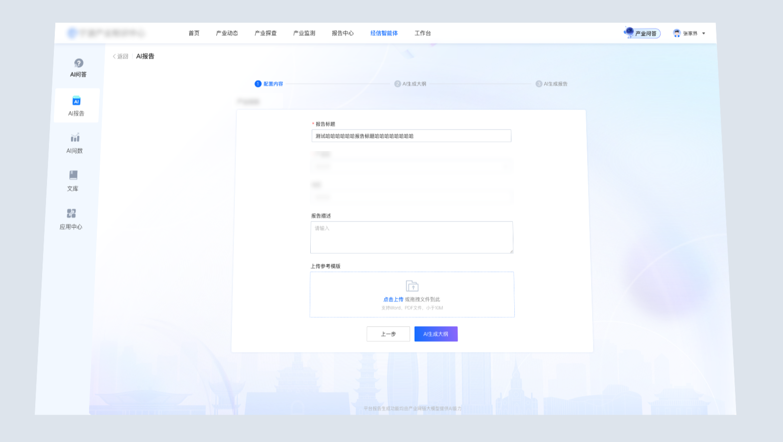 AI报告竞品分析:平衡体验与商业的竞品洞察(图ZMTU0NTEwMDg=) - 观点 - 站酷设计师啊啊啊阿三原创素材 - 站酷ZCOOL