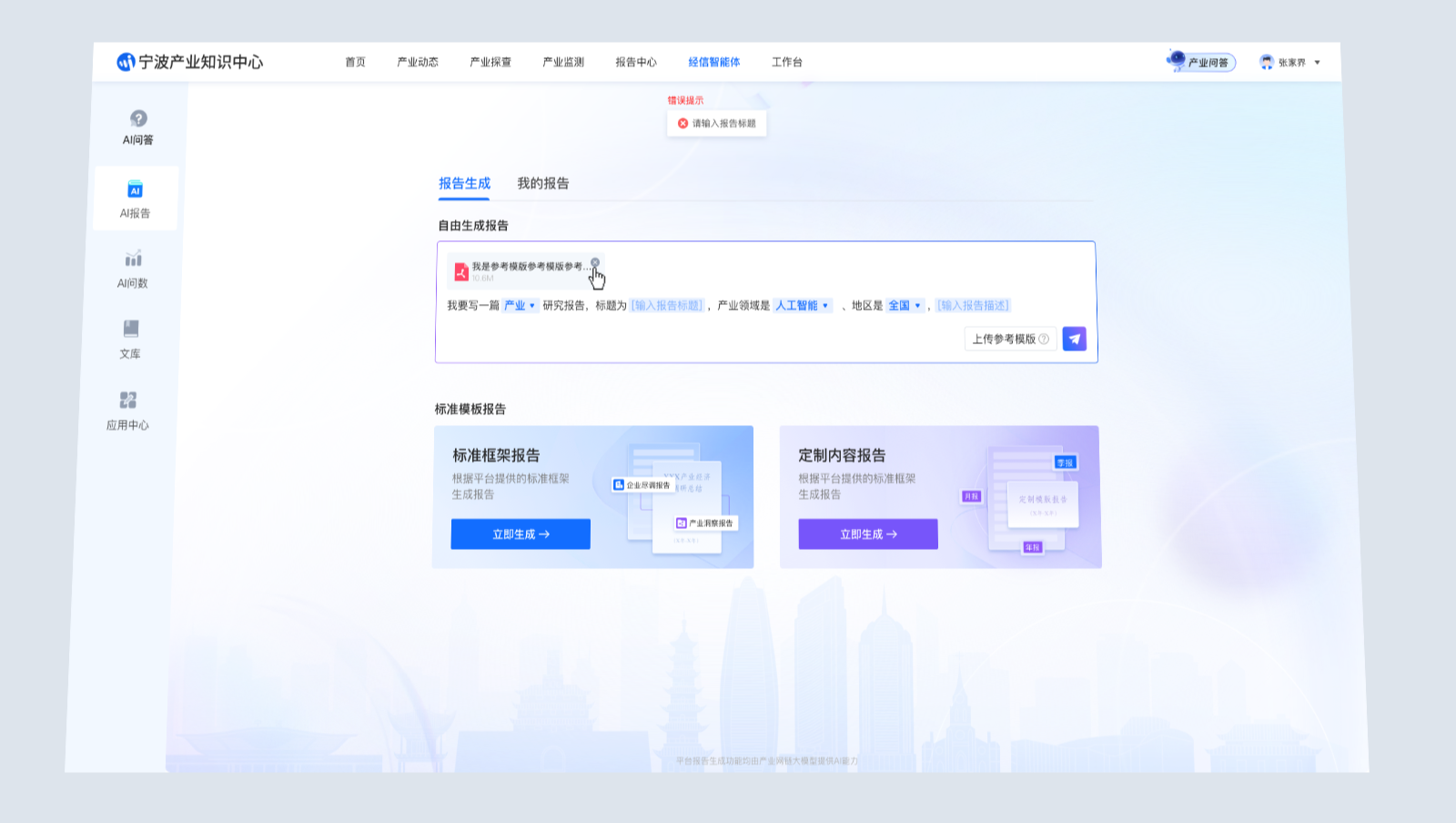 AI报告竞品分析:平衡体验与商业的竞品洞察(图ZMTU0NTEwMDQ=) - 观点 - 站酷设计师啊啊啊阿三原创素材 - 站酷ZCOOL