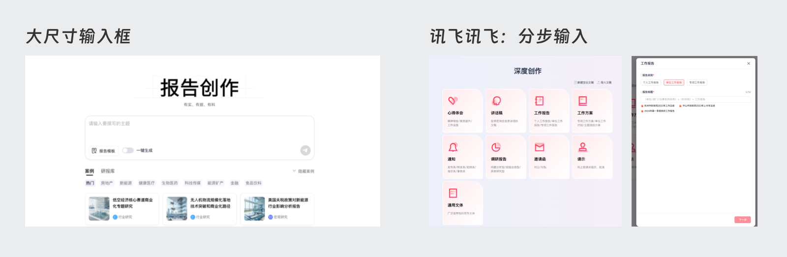 AI报告竞品分析:平衡体验与商业的竞品洞察(图ZMTU0NTA5NDA=) - 观点 - 站酷设计师啊啊啊阿三原创素材 - 站酷ZCOOL