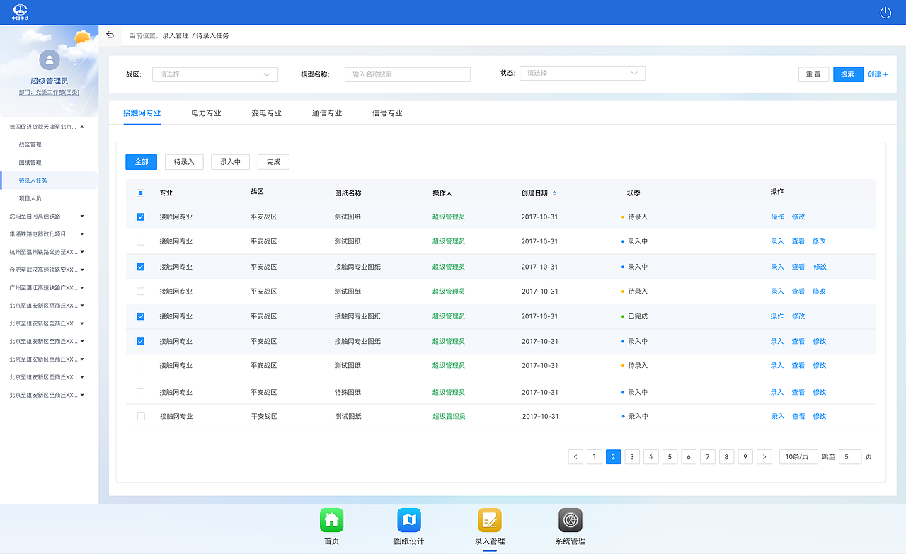 后台系统零碎页面（图ZNDAzMzc5MzI0） - 门户网站 - 站酷设计师zy影子原创素材 - 站酷ZCOOL