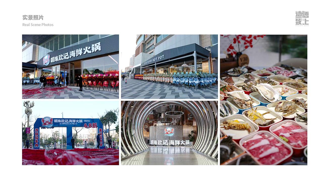 1300万的5000㎡火锅店，开业营业额破百万！（图ZNDAzMzgxMTMy） - 品牌 - 站酷设计师造悟致上品牌策划原创素材 - 站酷ZCOOL
