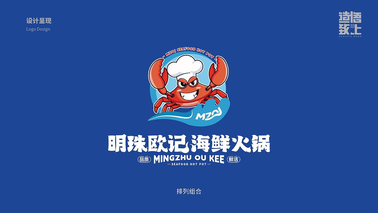 1300万的5000㎡火锅店，开业营业额破百万！（图ZNDAzMzgyNjU2） - 品牌 - 站酷设计师造悟致上品牌策划原创素材 - 站酷ZCOOL