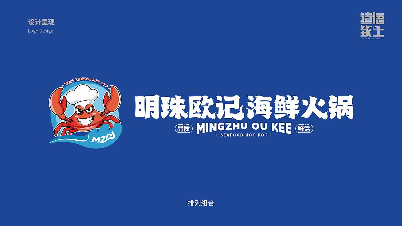 1300万的5000㎡火锅店，开业营业额破百万！（图ZNDAzMzgyNjYw） - 品牌 - 站酷设计师造悟致上品牌策划原创素材 - 站酷ZCOOL