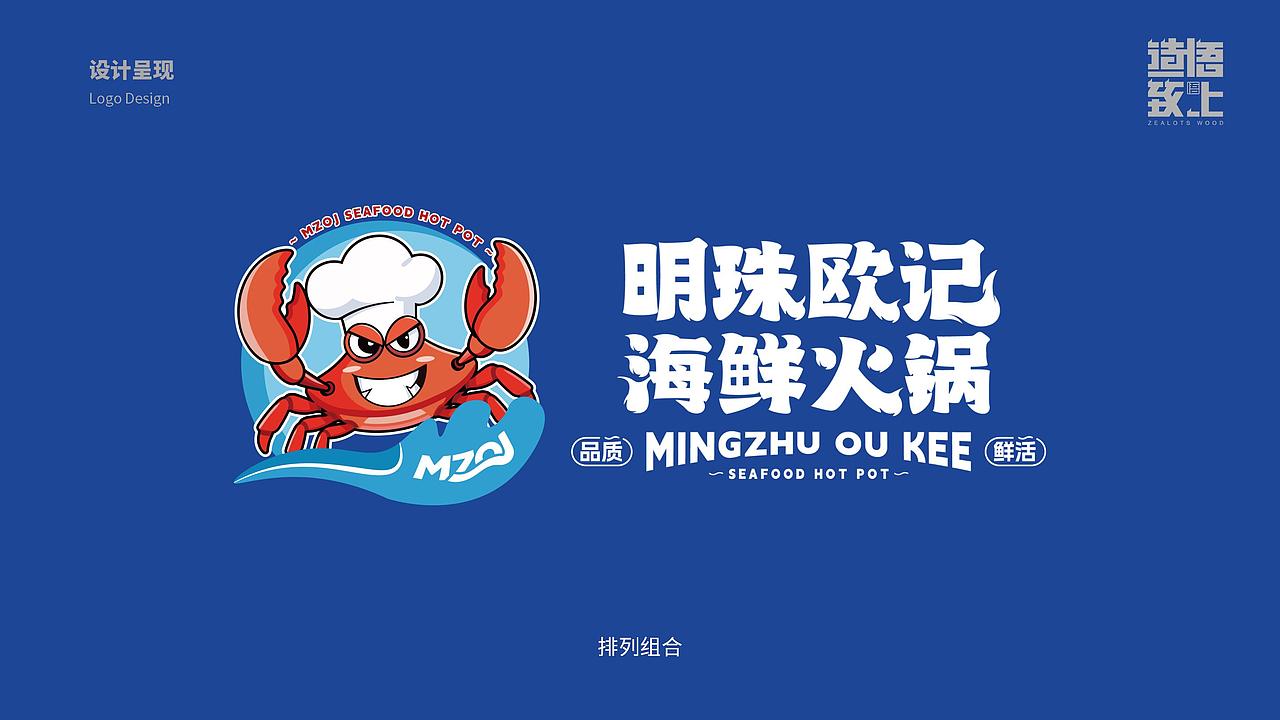 1300万的5000㎡火锅店，开业营业额破百万！（图ZNDAzMzgyNjY0） - 品牌 - 站酷设计师造悟致上品牌策划原创素材 - 站酷ZCOOL